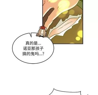 亲爱的你-Liebling！ 亲爱的你-Liebling！ | 第71章 第166页