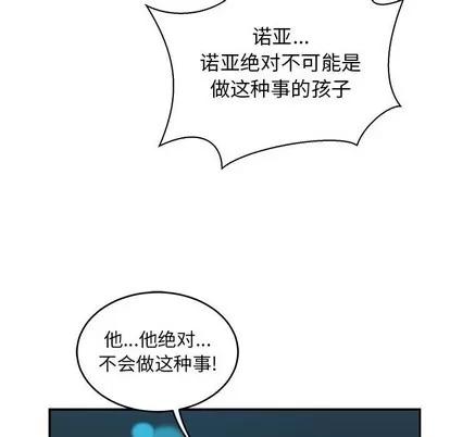 亲爱的你-Liebling！ 亲爱的你-Liebling！ | 第71章 第167页