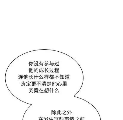 亲爱的你-Liebling！ 亲爱的你-Liebling！ | 第71章 第169页