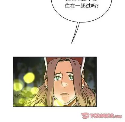 亲爱的你-Liebling！ 亲爱的你-Liebling！ | 第71章 第174页