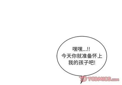 亲爱的你-Liebling！ 亲爱的你-Liebling！ | 第72章 第3页