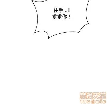 亲爱的你-Liebling！ 亲爱的你-Liebling！ | 第72章 第5页