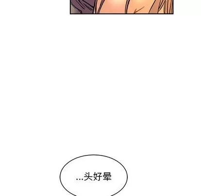 亲爱的你-Liebling！ 亲爱的你-Liebling！ | 第72章 第7页