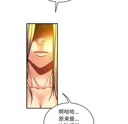亲爱的你-Liebling！ 亲爱的你-Liebling！ | 第72章 第8页