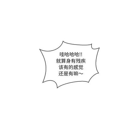 亲爱的你-Liebling！ 亲爱的你-Liebling！ | 第72章 第11页
