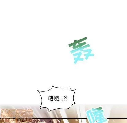 亲爱的你-Liebling！ 亲爱的你-Liebling！ | 第72章 第25页