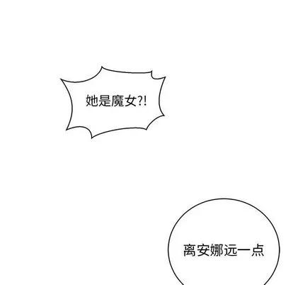 亲爱的你-Liebling！ 亲爱的你-Liebling！ | 第72章 第31页