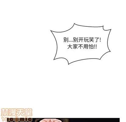 亲爱的你-Liebling！ 亲爱的你-Liebling！ | 第72章 第35页