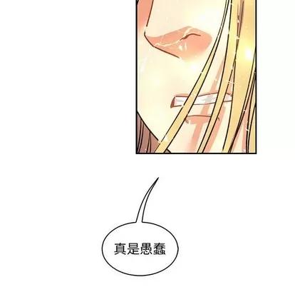 亲爱的你-Liebling！ 亲爱的你-Liebling！ | 第72章 第41页