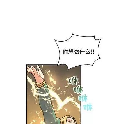 亲爱的你-Liebling！ 亲爱的你-Liebling！ | 第72章 第42页