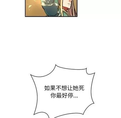 亲爱的你-Liebling！ 亲爱的你-Liebling！ | 第72章 第43页