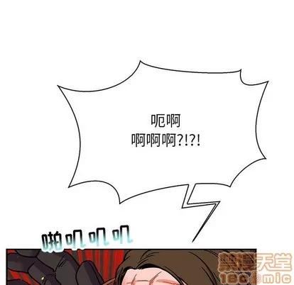 亲爱的你-Liebling！ 亲爱的你-Liebling！ | 第72章 第45页