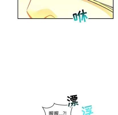 亲爱的你-Liebling！ 亲爱的你-Liebling！ | 第72章 第52页