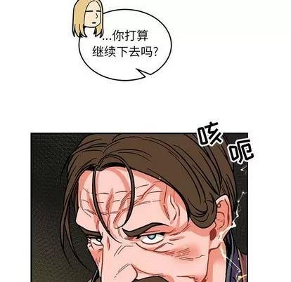 亲爱的你-Liebling！ 亲爱的你-Liebling！ | 第72章 第56页