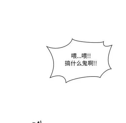 亲爱的你-Liebling！ 亲爱的你-Liebling！ | 第72章 第68页