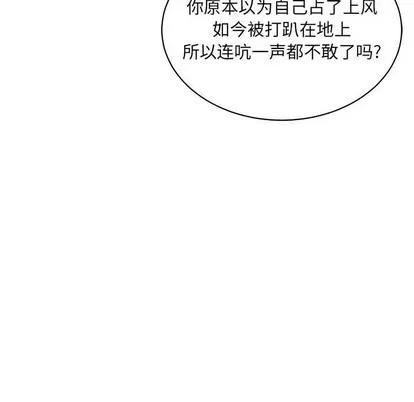 亲爱的你-Liebling！ 亲爱的你-Liebling！ | 第72章 第72页