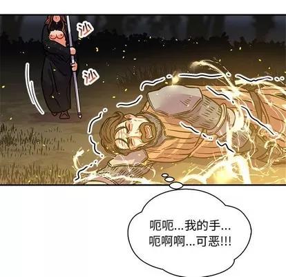 亲爱的你-Liebling！ 亲爱的你-Liebling！ | 第72章 第73页