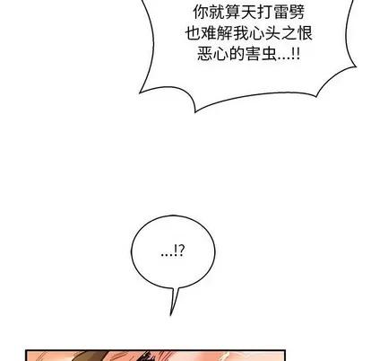 亲爱的你-Liebling！ 亲爱的你-Liebling！ | 第72章 第76页