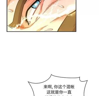 亲爱的你-Liebling！ 亲爱的你-Liebling！ | 第72章 第77页