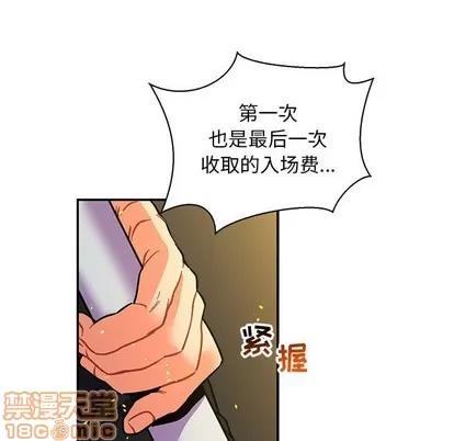 亲爱的你-Liebling！ 亲爱的你-Liebling！ | 第72章 第80页
