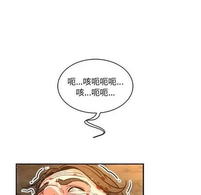 亲爱的你-Liebling！ 亲爱的你-Liebling！ | 第72章 第88页