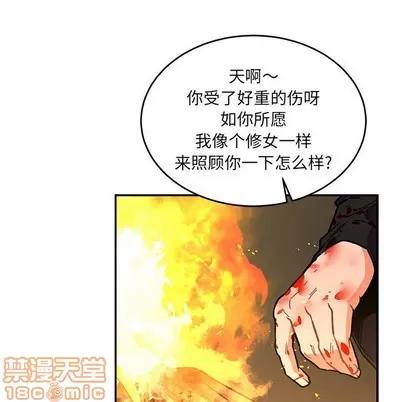 亲爱的你-Liebling！ 亲爱的你-Liebling！ | 第72章 第90页