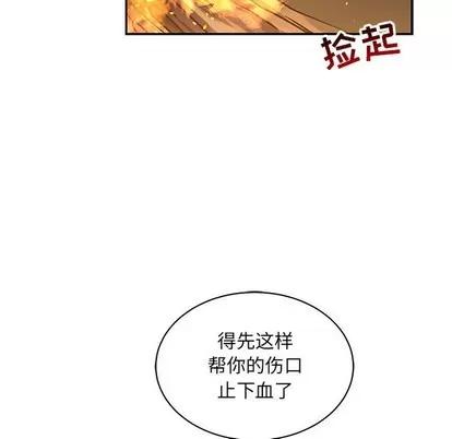 亲爱的你-Liebling！ 亲爱的你-Liebling！ | 第72章 第91页