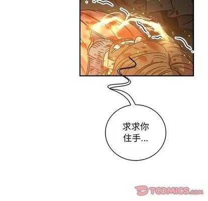 亲爱的你-Liebling！ 亲爱的你-Liebling！ | 第72章 第93页