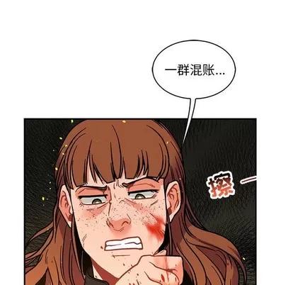 亲爱的你-Liebling！ 亲爱的你-Liebling！ | 第72章 第97页