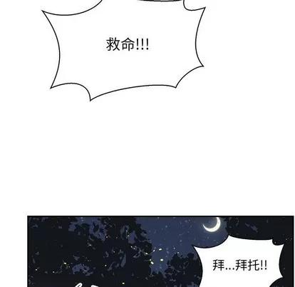 亲爱的你-Liebling！ 亲爱的你-Liebling！ | 第72章 第101页
