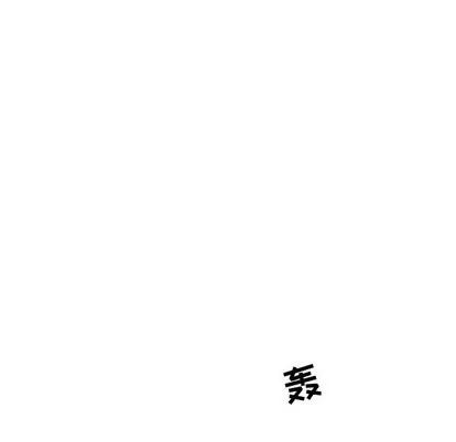 亲爱的你-Liebling！ 亲爱的你-Liebling！ | 第72章 第113页