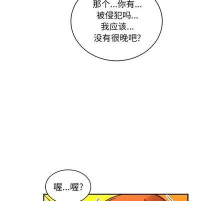 亲爱的你-Liebling！ 亲爱的你-Liebling！ | 第72章 第118页