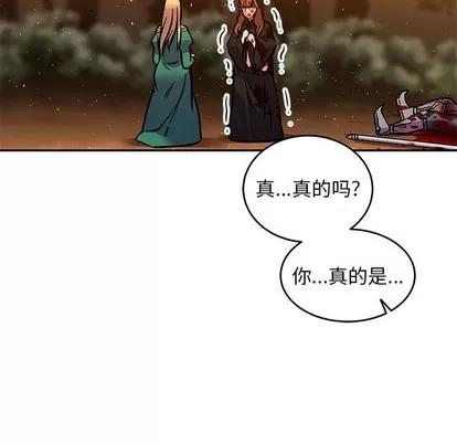 亲爱的你-Liebling！ 亲爱的你-Liebling！ | 第72章 第121页