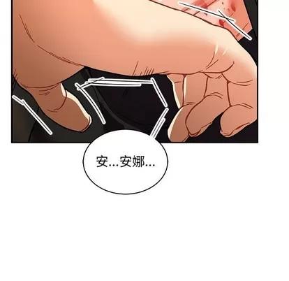 亲爱的你-Liebling！ 亲爱的你-Liebling！ | 第72章 第123页