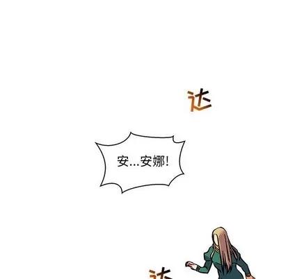 亲爱的你-Liebling！ 亲爱的你-Liebling！ | 第72章 第126页