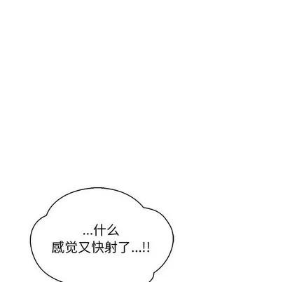 亲爱的你-Liebling！ 亲爱的你-Liebling！ | 第72章 第146页
