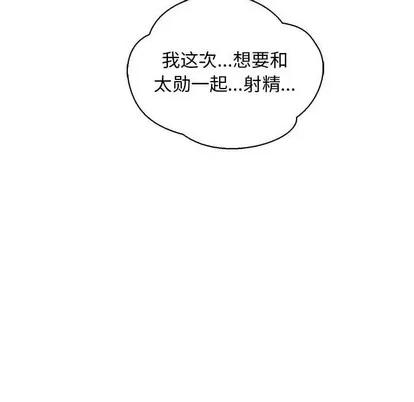 亲爱的你-Liebling！ 亲爱的你-Liebling！ | 第72章 第148页