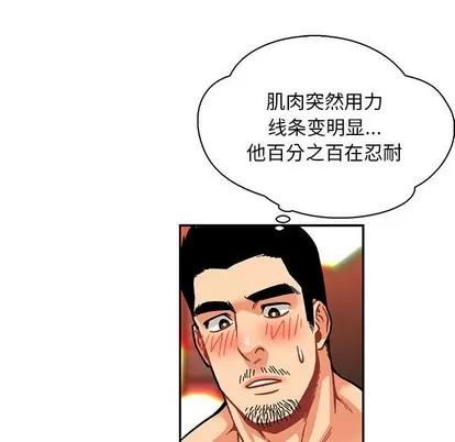 亲爱的你-Liebling！ 亲爱的你-Liebling！ | 第72章 第151页