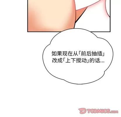 亲爱的你-Liebling！ 亲爱的你-Liebling！ | 第72章 第156页