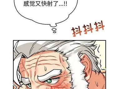 亲爱的你-Liebling！ 亲爱的你-Liebling！ | 第73章 第2页