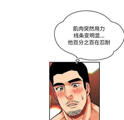 亲爱的你-Liebling！ 亲爱的你-Liebling！ | 第73章 第7页