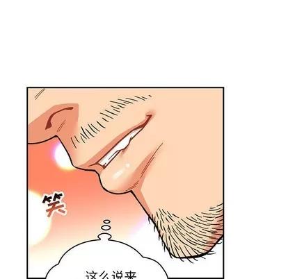 亲爱的你-Liebling！ 亲爱的你-Liebling！ | 第73章 第9页