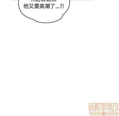 亲爱的你-Liebling！ 亲爱的你-Liebling！ | 第73章 第10页