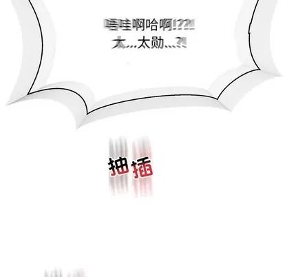 亲爱的你-Liebling！ 亲爱的你-Liebling！ | 第73章 第16页