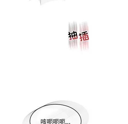 亲爱的你-Liebling！ 亲爱的你-Liebling！ | 第73章 第18页