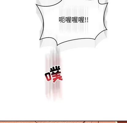 亲爱的你-Liebling！ 亲爱的你-Liebling！ | 第73章 第33页