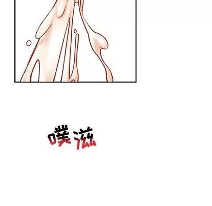 亲爱的你-Liebling！ 亲爱的你-Liebling！ | 第73章 第44页