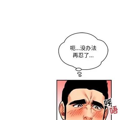亲爱的你-Liebling！ 亲爱的你-Liebling！ | 第73章 第54页
