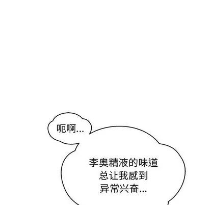 亲爱的你-Liebling！ 亲爱的你-Liebling！ | 第73章 第56页
