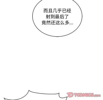 亲爱的你-Liebling！ 亲爱的你-Liebling！ | 第73章 第66页